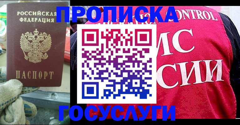 временная регистрация гарантия в Сясьстрое