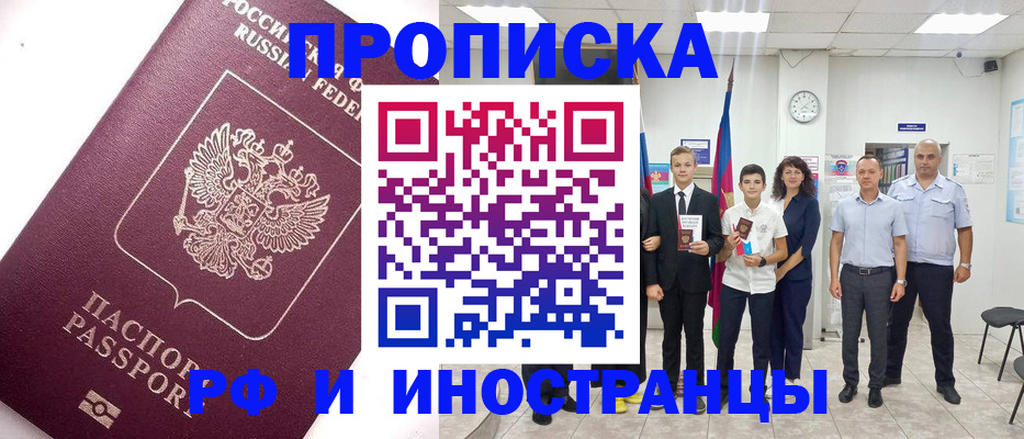 прописка для кредита в Сясьстрое