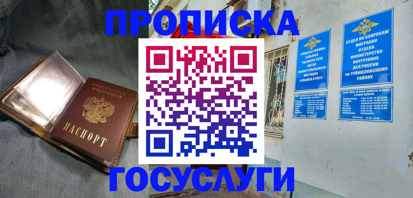 временная регистрация гарантия в Сясьстрое