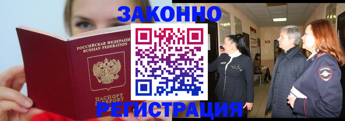 временная регистрация в квартире в Сясьстрое