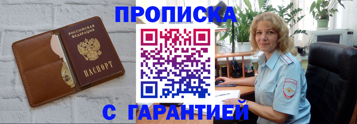 прописка поиск в Сясьстрое