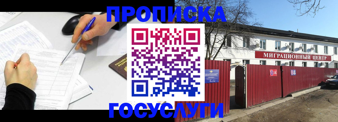 прописка ребенка в Сясьстрое